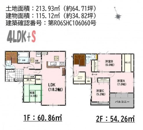 熊本市南区会富町、新築一戸建ての間取り画像です