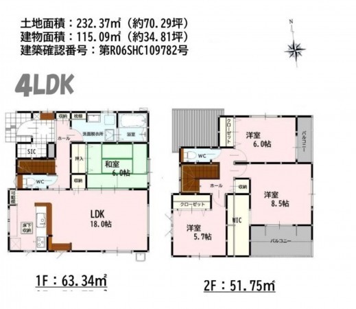 菊池郡大津町大字大津、新築一戸建ての間取り画像です