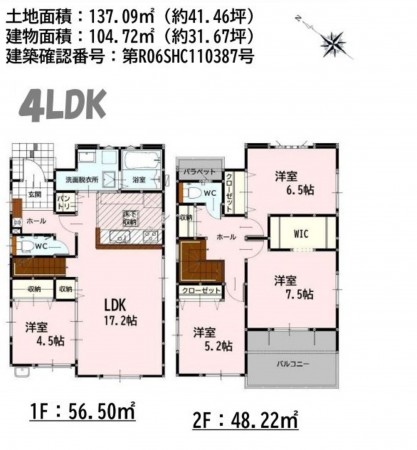 熊本市東区佐土原、新築一戸建ての間取り画像です