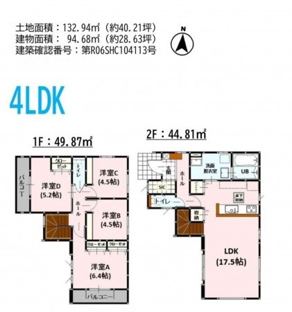 熊本市東区若葉、新築一戸建ての間取り画像です