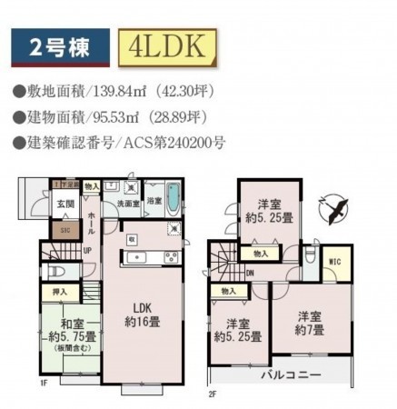 熊本市中央区菅原町、新築一戸建ての間取り画像です