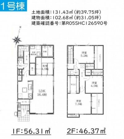 熊本市東区昭和町、新築一戸建ての間取り画像です