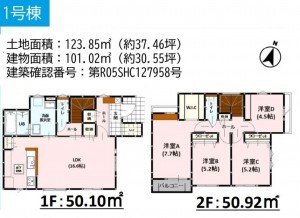 熊本市東区長嶺南、新築一戸建ての間取り画像です