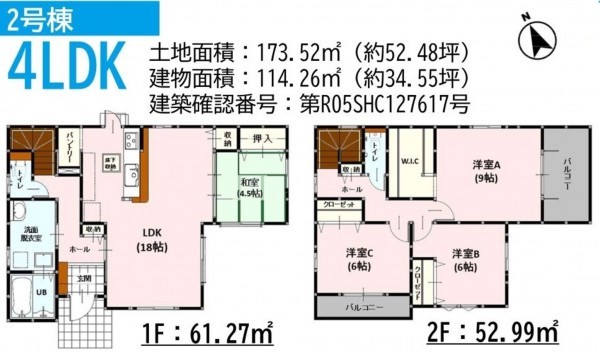 熊本市東区御領、新築一戸建ての間取り画像です