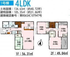 熊本市東区京塚本町、新築一戸建ての間取り画像です