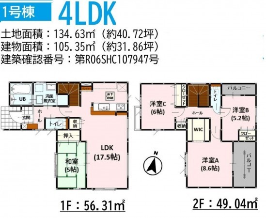 熊本市東区京塚本町、新築一戸建ての間取り画像です