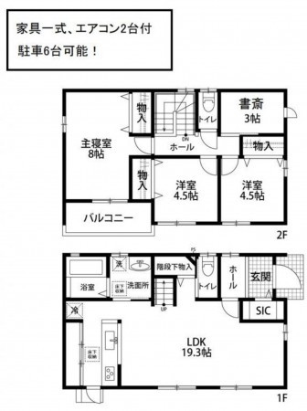 熊本市南区浜口町、中古一戸建ての間取り画像です