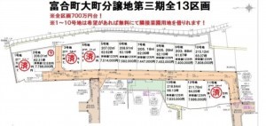 熊本市南区富合町、土地の間取り画像です