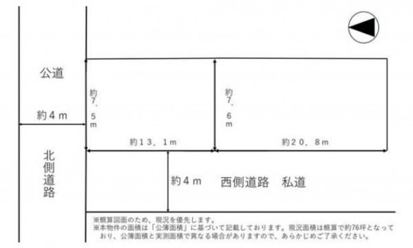 熊本市東区若葉、土地の間取り画像です