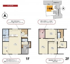 熊本市南区野田、新築一戸建ての間取り画像です