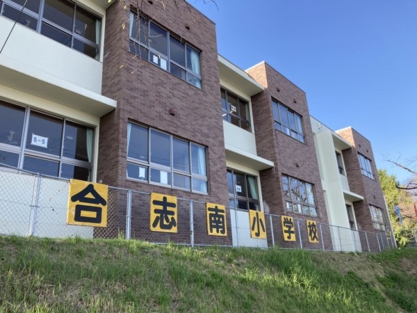 合志市幾久富、中古一戸建ての小学校画像です