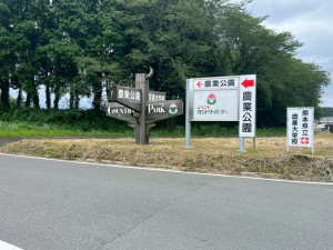 合志市御代志、土地の画像です