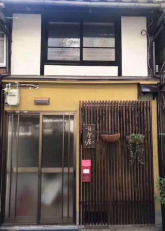 大阪市浪速区恵美須西、中古一戸建ての画像です