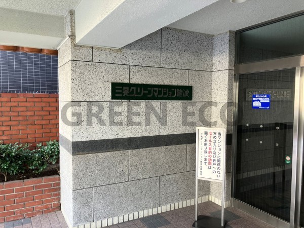 大阪市浪速区塩草、マンションの画像です