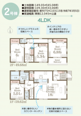 仙台市宮城野区鶴ケ谷、新築一戸建ての間取り画像です