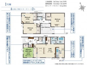 仙台市宮城野区福室、新築一戸建ての間取り画像です
