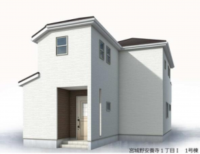 仙台市宮城野区安養寺、新築一戸建ての画像です