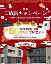 塩竈市南錦町、新築一戸建ての画像です