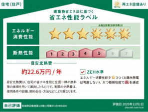 仙台市宮城野区鶴巻、新築一戸建ての画像です