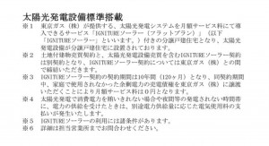 仙台市宮城野区鶴巻、新築一戸建ての画像です