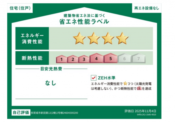 多賀城市新田、新築一戸建ての画像です