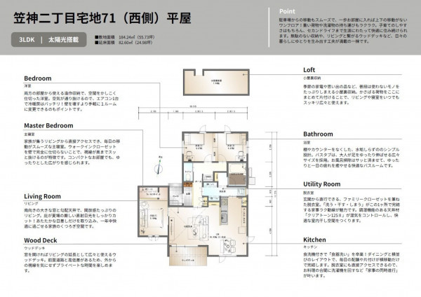 多賀城市笠神、新築一戸建ての画像です