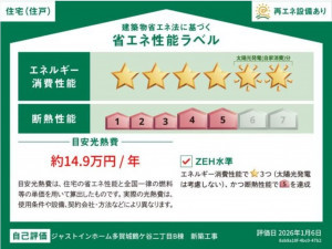 多賀城市鶴ケ谷、新築一戸建ての画像です