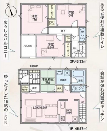 仙台市宮城野区福室、新築一戸建ての間取り画像です