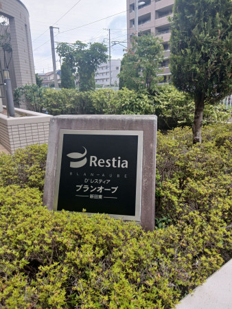 仙台市宮城野区新田東、マンションの画像です