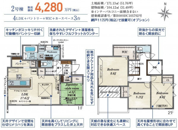 多賀城市八幡、新築一戸建ての間取り画像です
