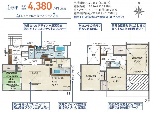 多賀城市八幡、新築一戸建ての間取り画像です