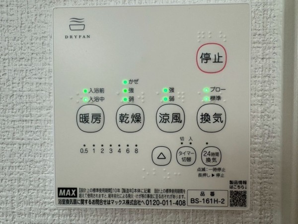八千代市勝田台南、新築一戸建ての風呂画像です