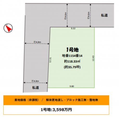 八千代市大和田新田、土地の間取り画像です