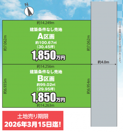 八千代市八千代台西、土地の間取り画像です