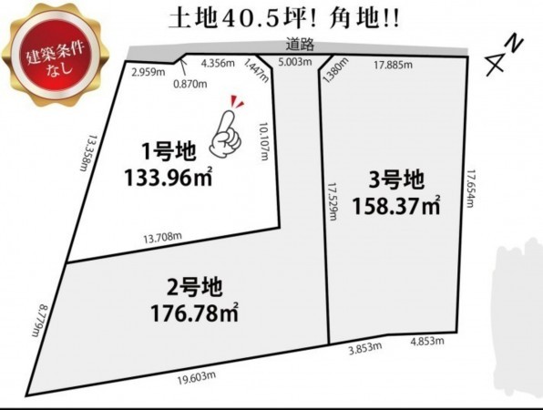川西市鼓が滝、土地の間取り画像です