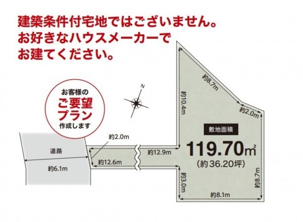 川西市花屋敷、土地の間取り画像です