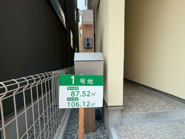 川西市丸の内町、新築一戸建ての外観画像です