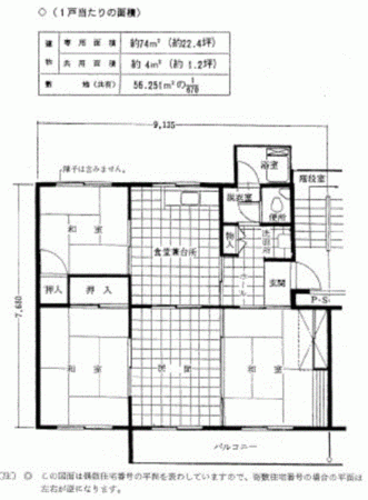 川西市清和台、マンションの間取り画像です