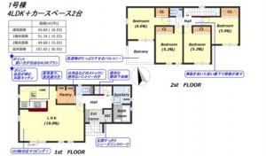 川西市笹部、新築一戸建ての間取り画像です