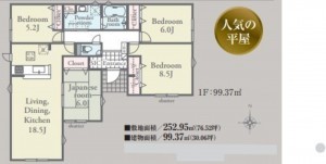 川西市清和台、新築一戸建ての間取り画像です
