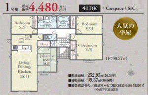 川西市清和台、新築一戸建ての間取り画像です