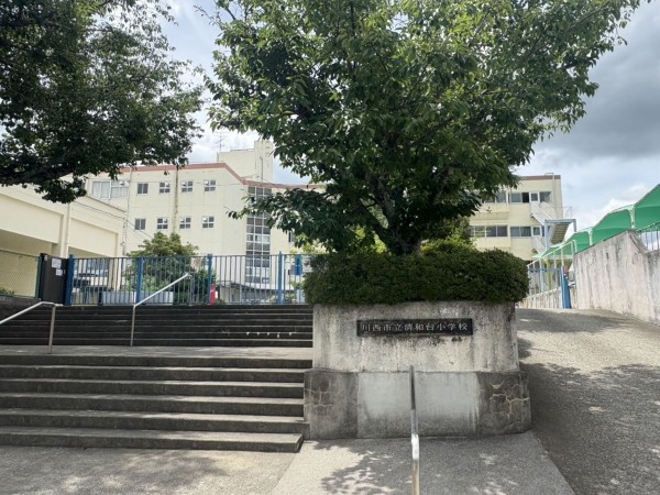 川西市清和台、マンションの小学校画像です