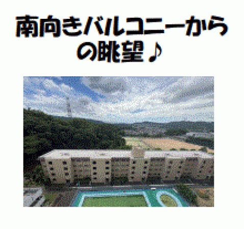 川西市向陽台、マンションの周辺画像画像です