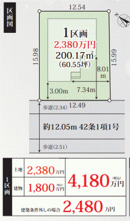 川西市清和台、土地の間取り画像です