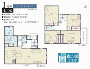 川西市霞ケ丘、新築一戸建ての間取り画像です