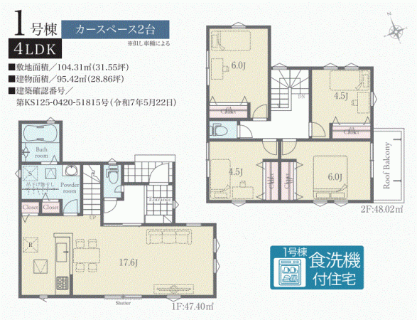 川西市霞ケ丘、新築一戸建ての間取り画像です
