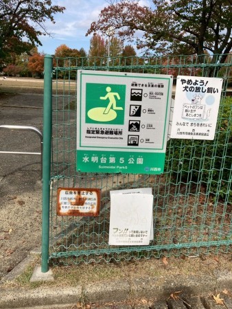 川西市水明台、中古一戸建ての周辺画像画像です