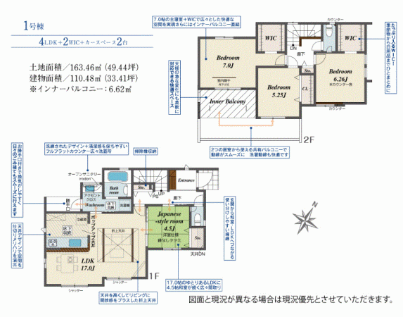 川西市大和、新築一戸建ての間取り画像です