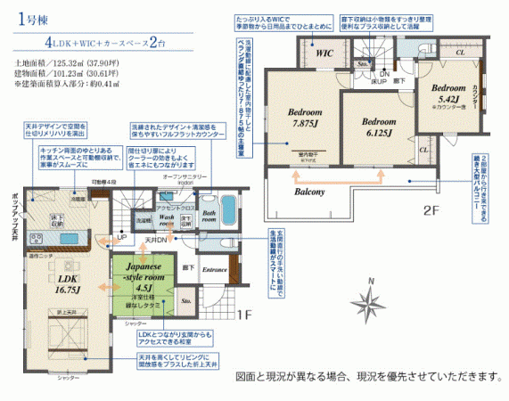 川西市西多田、新築一戸建ての間取り画像です