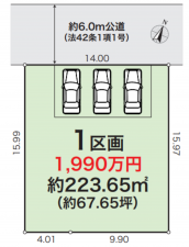 川西市清和台、土地の間取り画像です